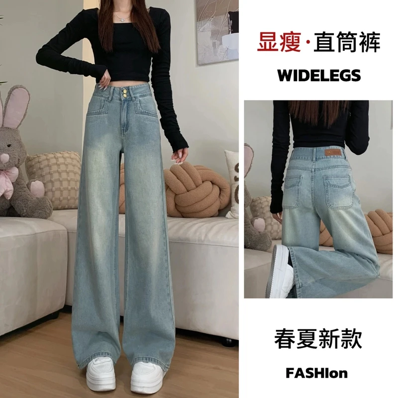 【送腰带】夏季新款牛仔裤浅蓝色百搭显瘦高腰宽松垂感时尚直筒裤