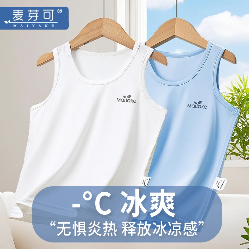 麦芽可【2件装】8201夏季薄款儿童背心男童女生小背心内穿小中大童