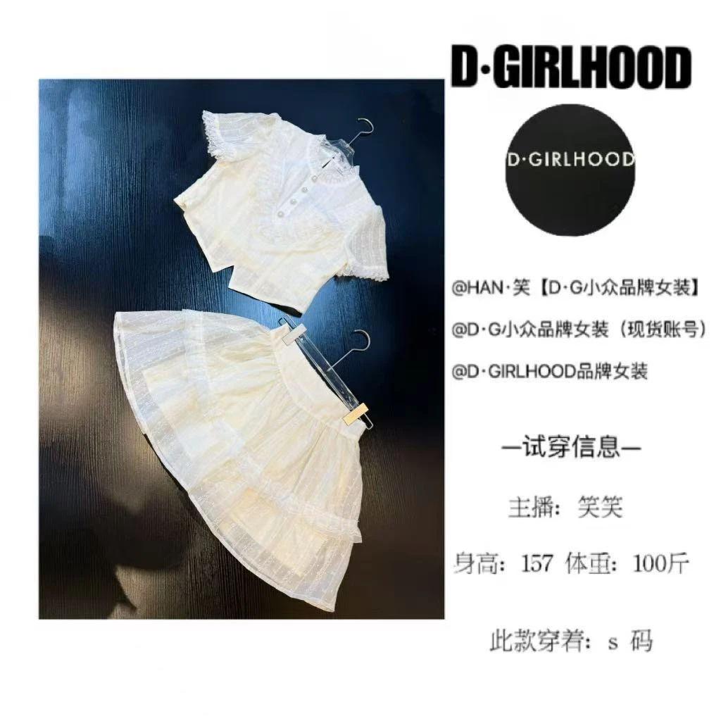 D-GIRLHOOD【财阀千金】设计师休闲时尚小众长短裙套装