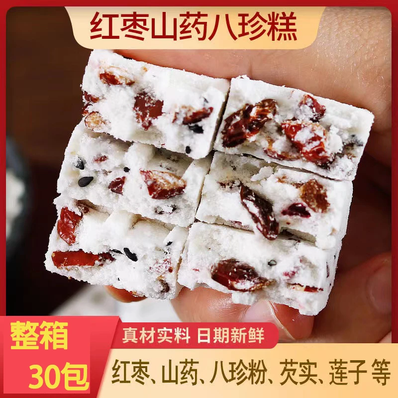 红枣山药八珍糕无糖精解饿零食小吃休闲食品糕点点心女士营养早餐