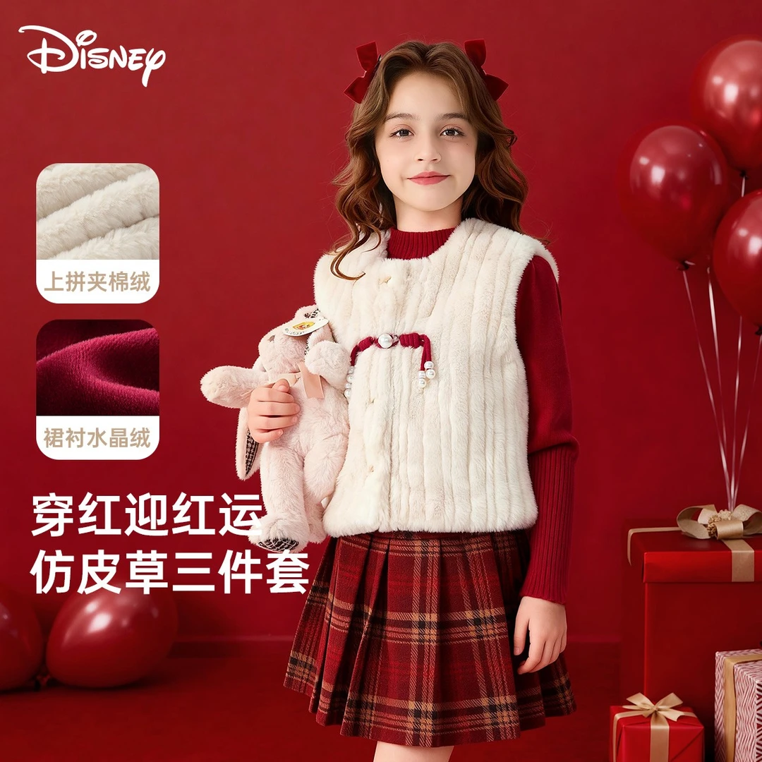 迪士尼女童过年套装仿皮草毛绒马甲复古百褶裙洋气新年战袍三件套