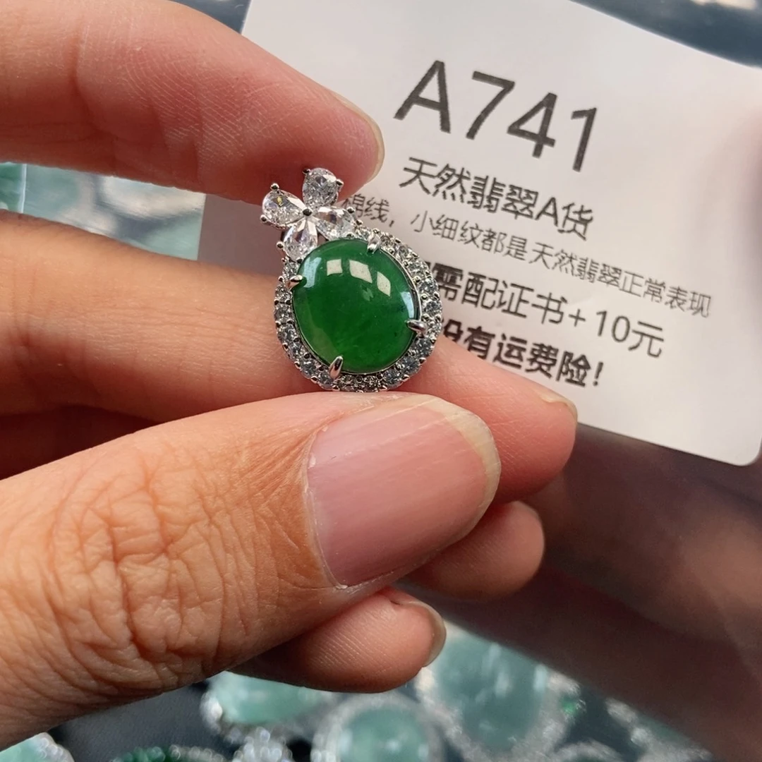 【闪购商品】翡翠吊坠(不含链)未镶嵌