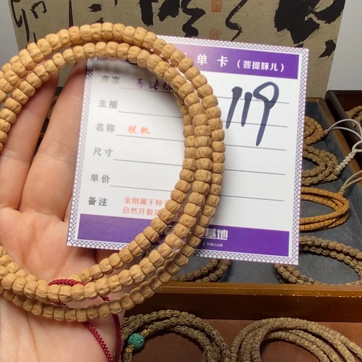 吊坠柏香籽/百香籽