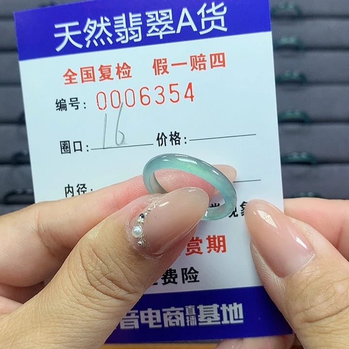 翡翠戒圈未镶嵌      6354