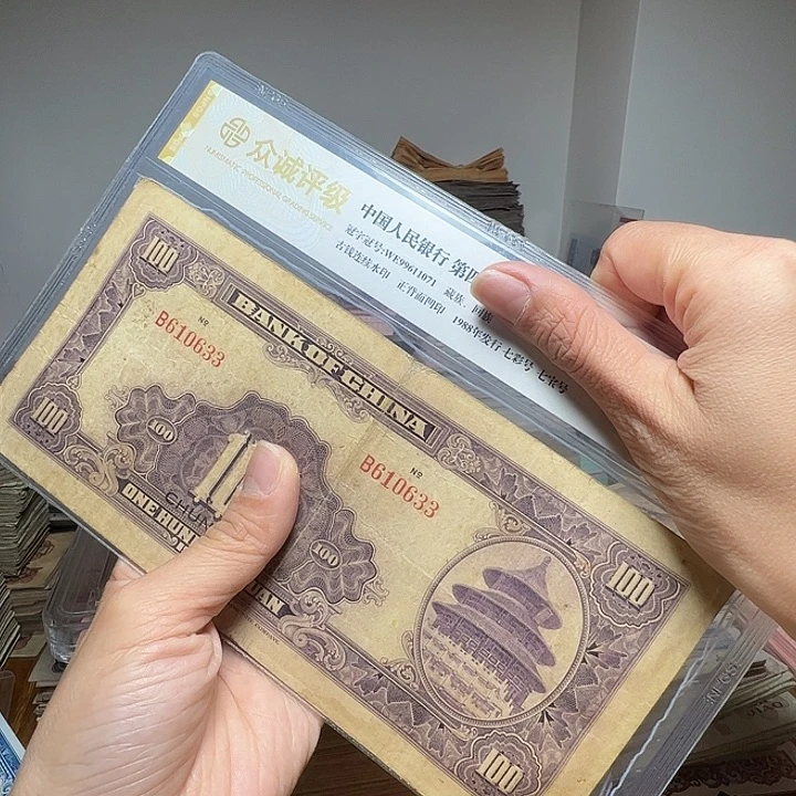 退市人民币一张如图