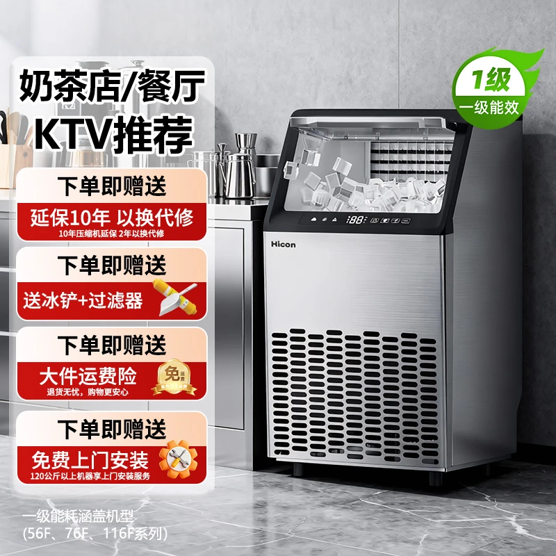HICON/惠康商用制冰机带蓝光定时预约制自动清洗制冰机商用推荐