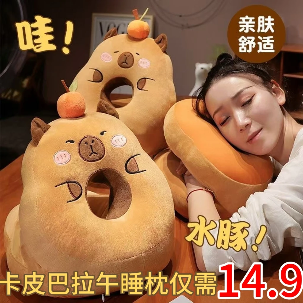 趴睡枕卡皮巴拉水豚午睡枕办公室午休神器折叠可拆洗学生成人枕