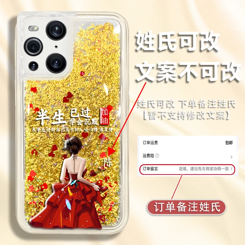 适用于OPPOfindx3百家姓定制半生已过学会沉默防摔流沙手机壳爆款