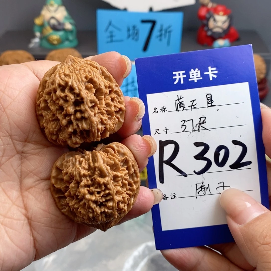 文玩核桃吊坠大****?满天星37