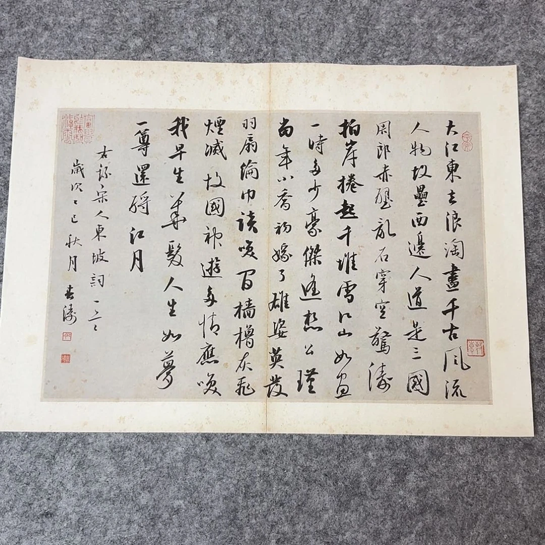 书法国展书家印春涛69×34