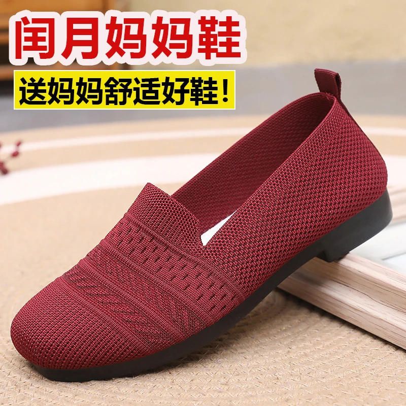 中式舒适中老年夏季软底妈妈鞋防滑网面老人鞋平底飞织鞋子方口