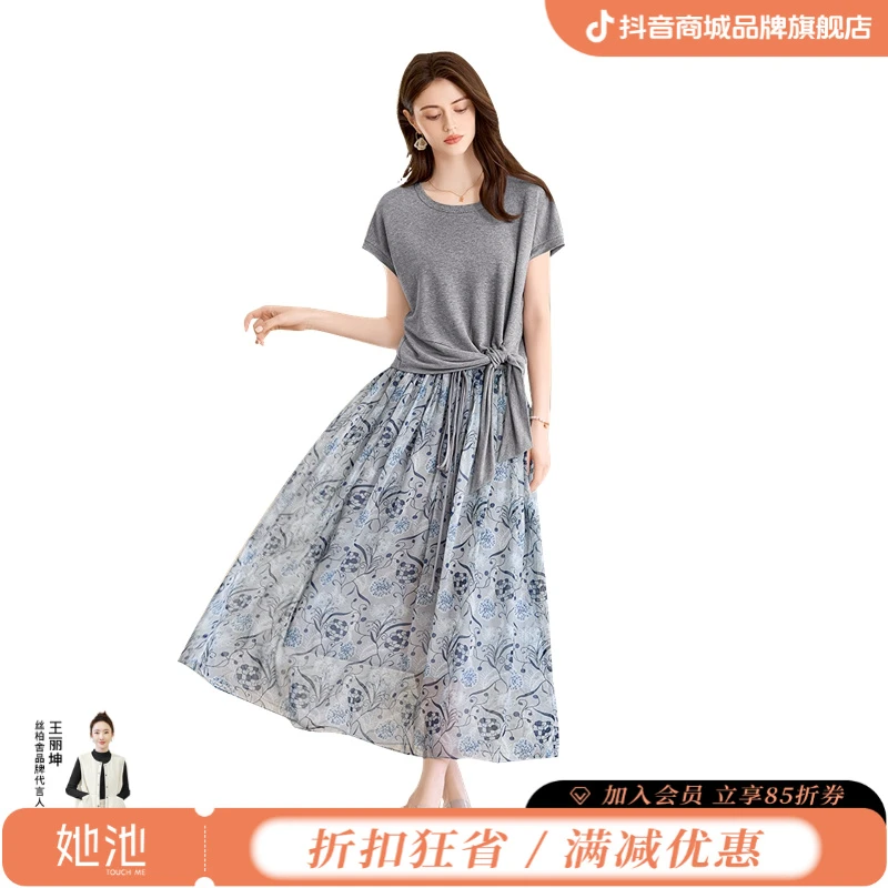 她池2025夏装新款女装针织T恤搭半身裙两件套时尚套装T52Z1620N