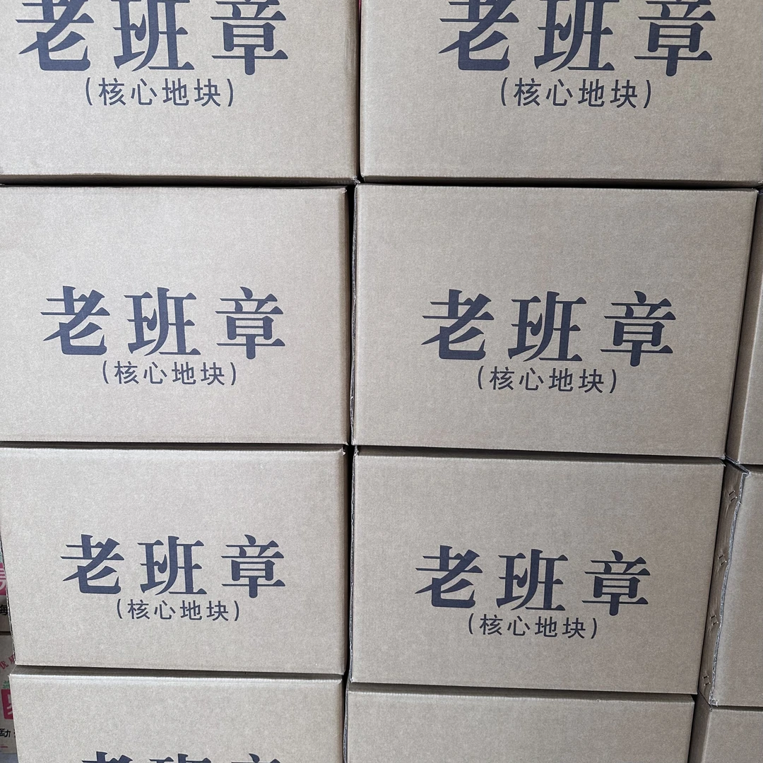 老班章核心山头春古树普洱茶生茶散茶500克/份