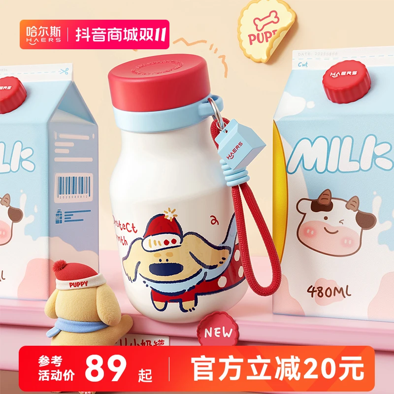 【明星同款】哈尔斯保温杯女高颜值吸管水杯小巧便携咖啡杯生日礼物