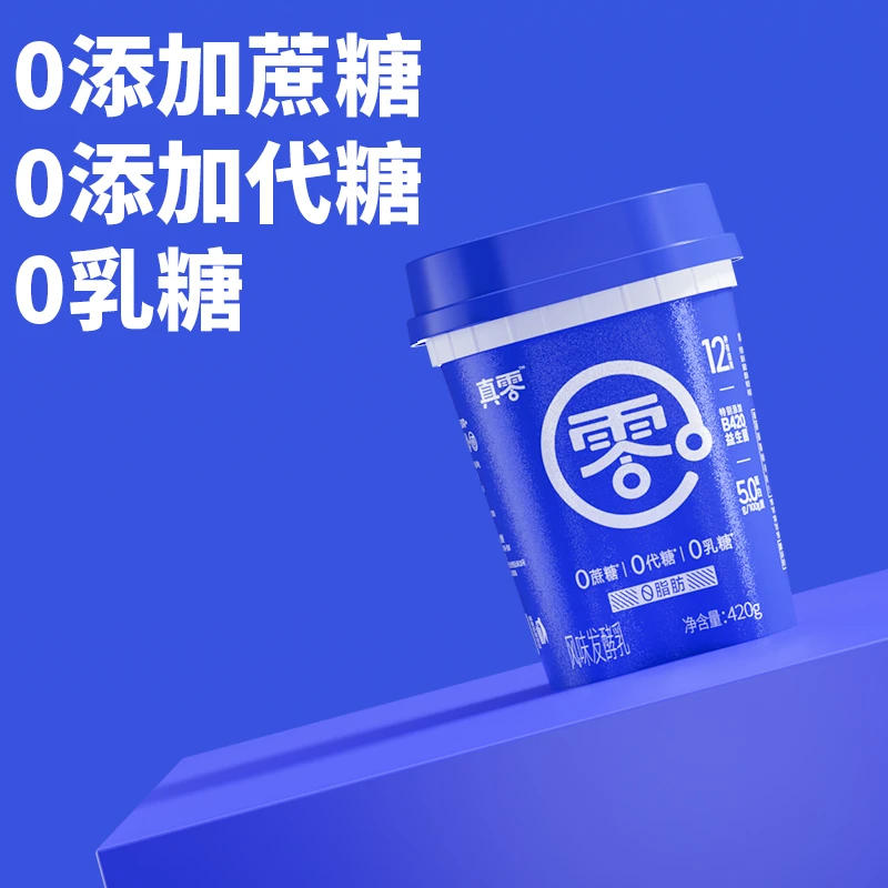 【小蓝罐】真零B420酸奶低温0添加蔗糖代糖乳糖0脂肪酸奶xjf零糖