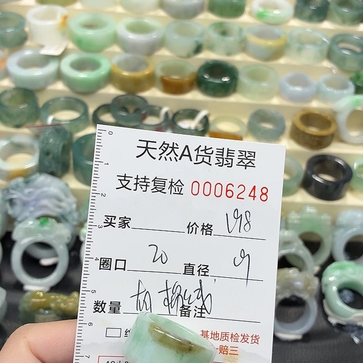 翡翠未镶嵌戒指戒指