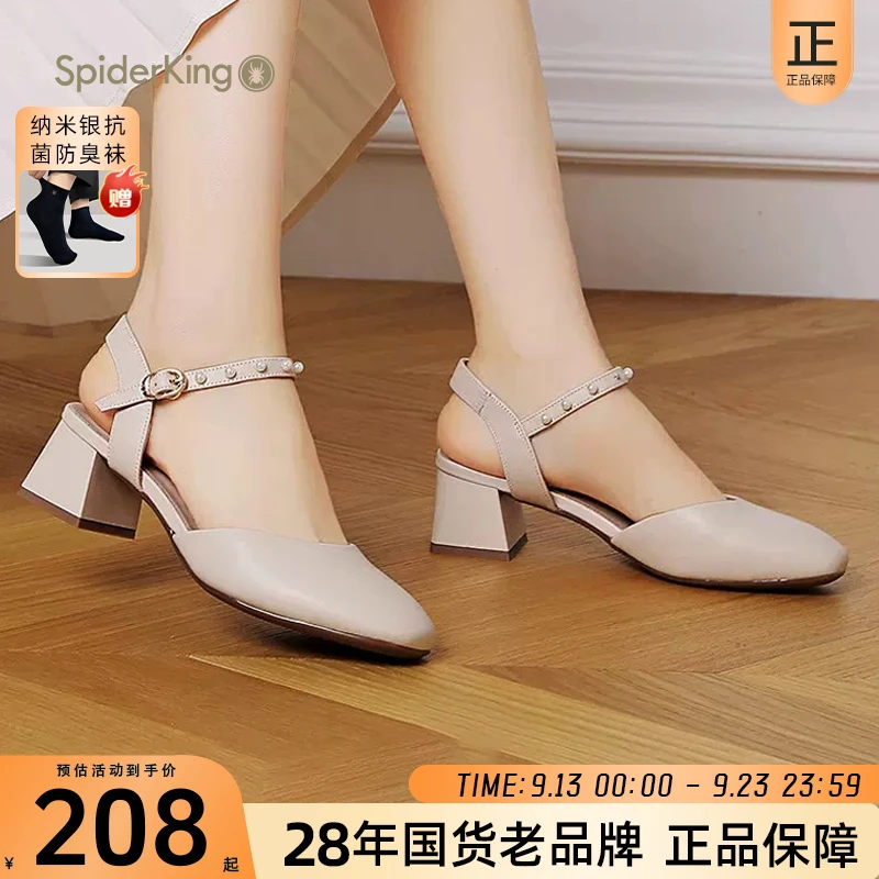 蜘蛛王官方2024夏季新款一字带女凉鞋百搭春夏仙女风粗跟高跟鞋