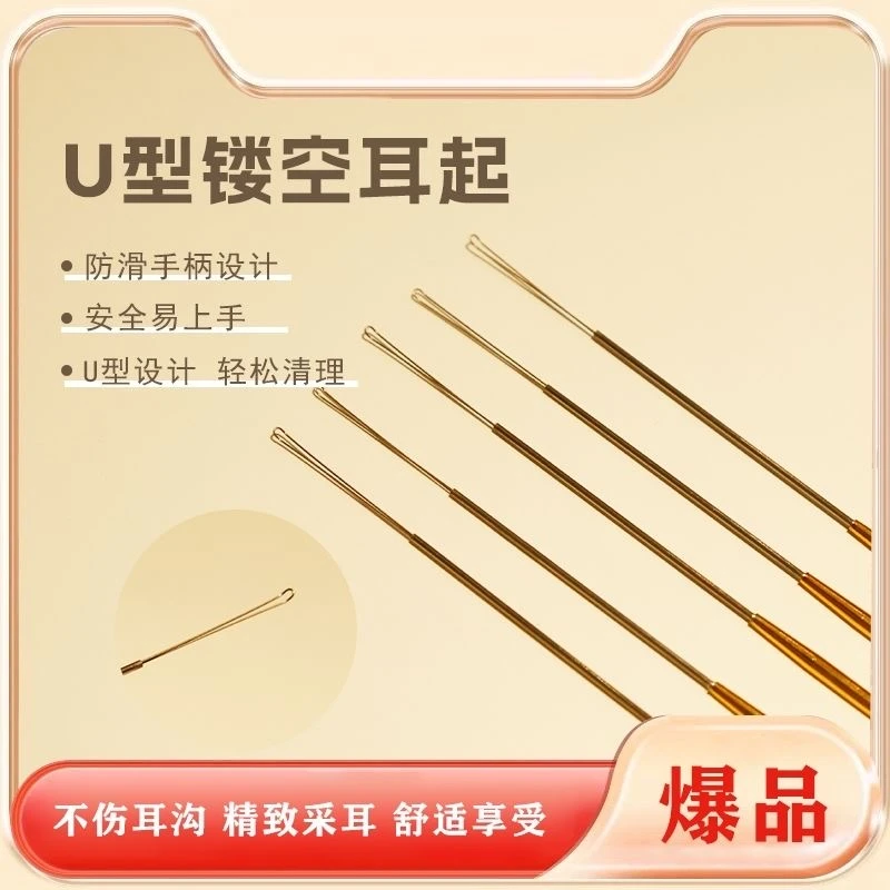 专业采耳师必备采耳工具镂空耳起安全易上手不伤耳沟防滑柄18cm