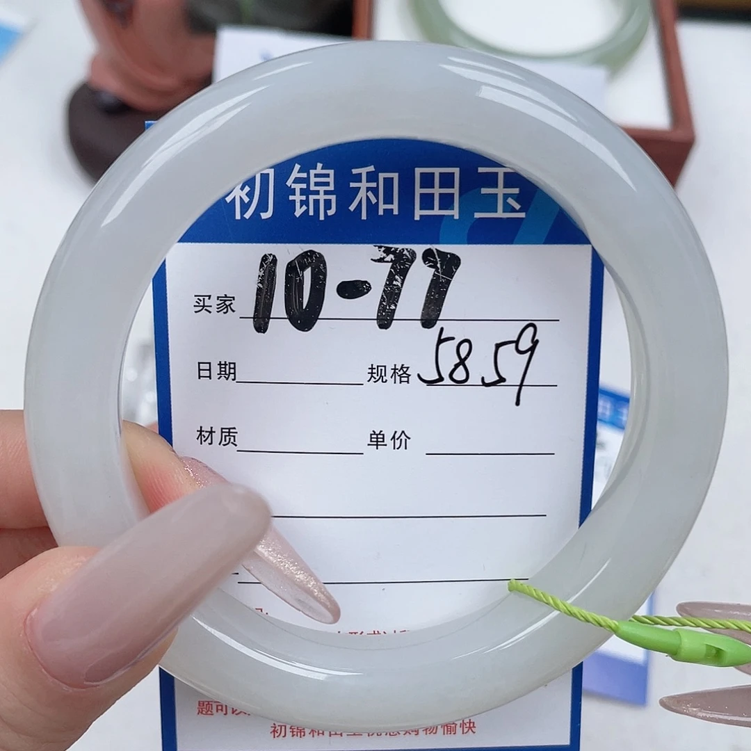 和田玉未镶嵌手镯