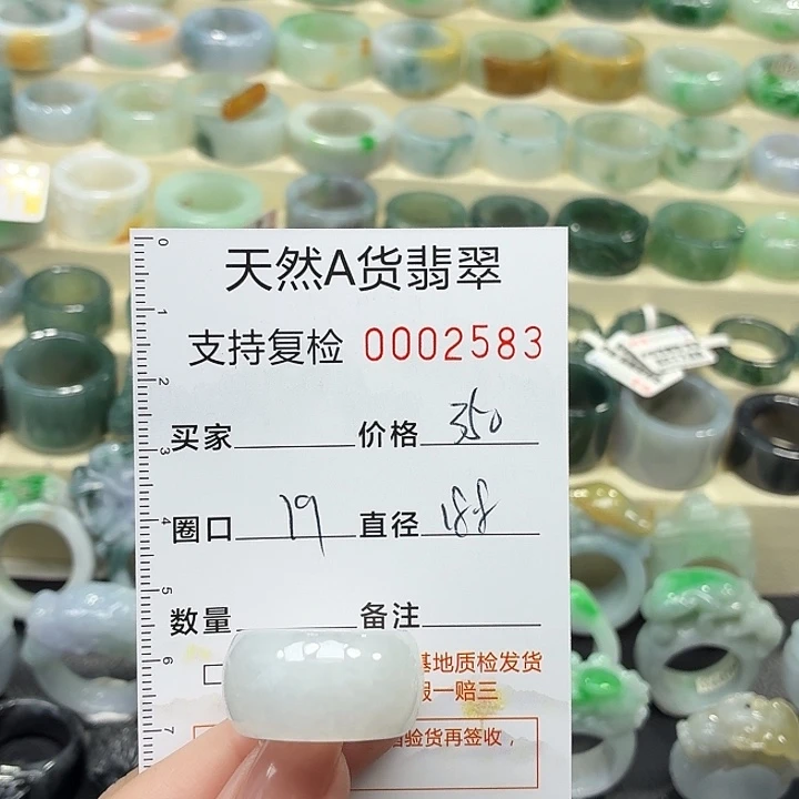 翡翠未镶嵌戒指戒指