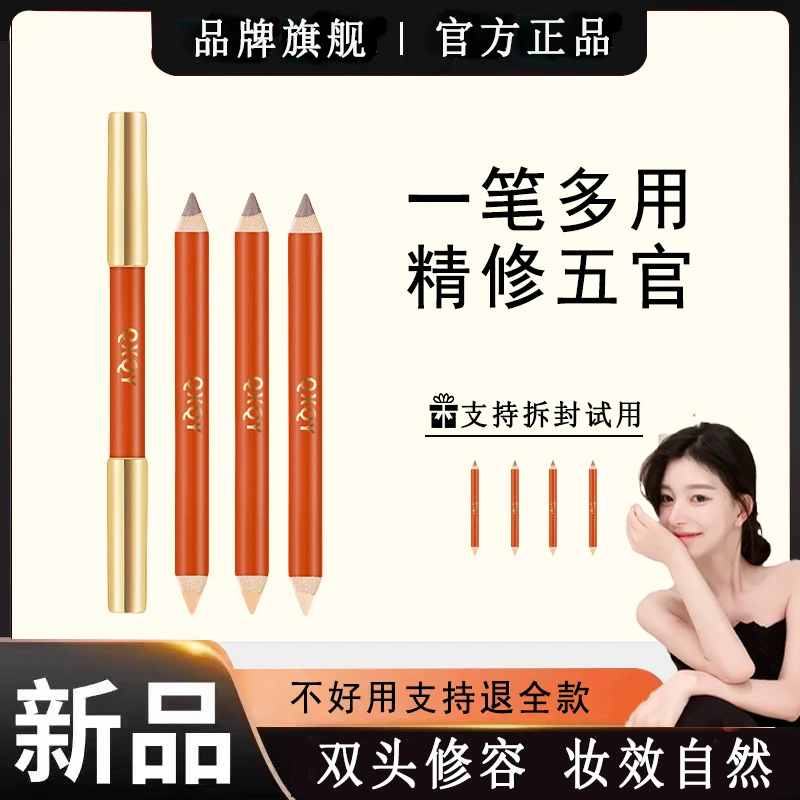 【ally专属】双头修容笔立体修饰鼻梁精准提亮修容棒欧若风正品