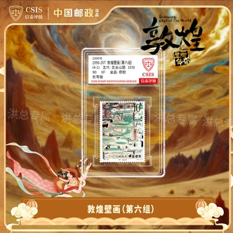 1996敦煌壁画第六组）邮票 单枚随机发 拍4单发整套 4单