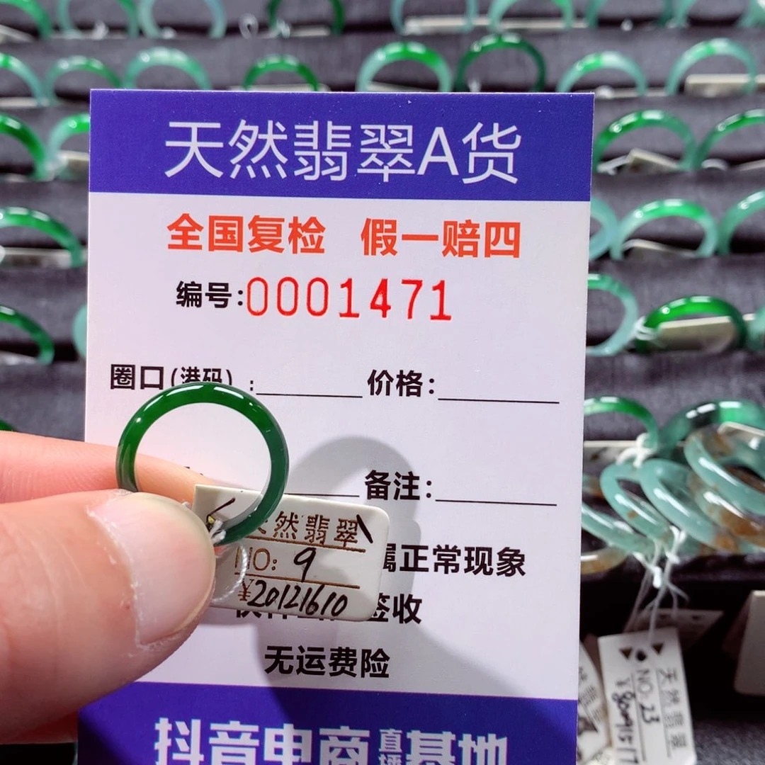 W***W翡翠未镶嵌戒指翡翠戒指