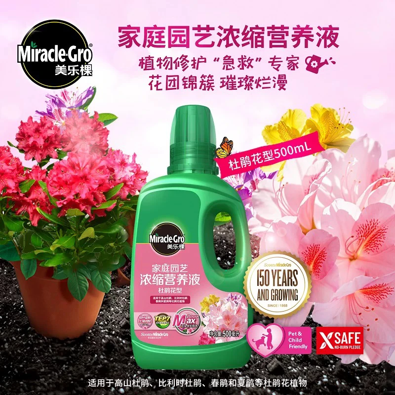 美乐棵杜鹃花专用营养液叶面肥料促开花喜酸植物盆栽家用花卉肥料