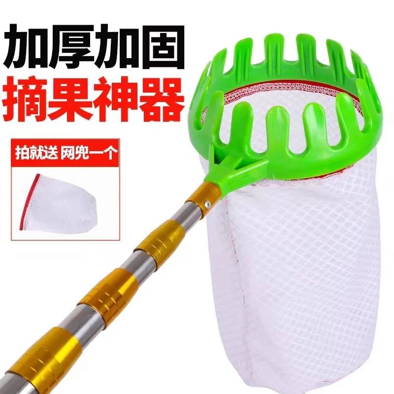 新疆发货新型摘果器替换网布摘果器水果采摘神器伸缩杆多功能摘果