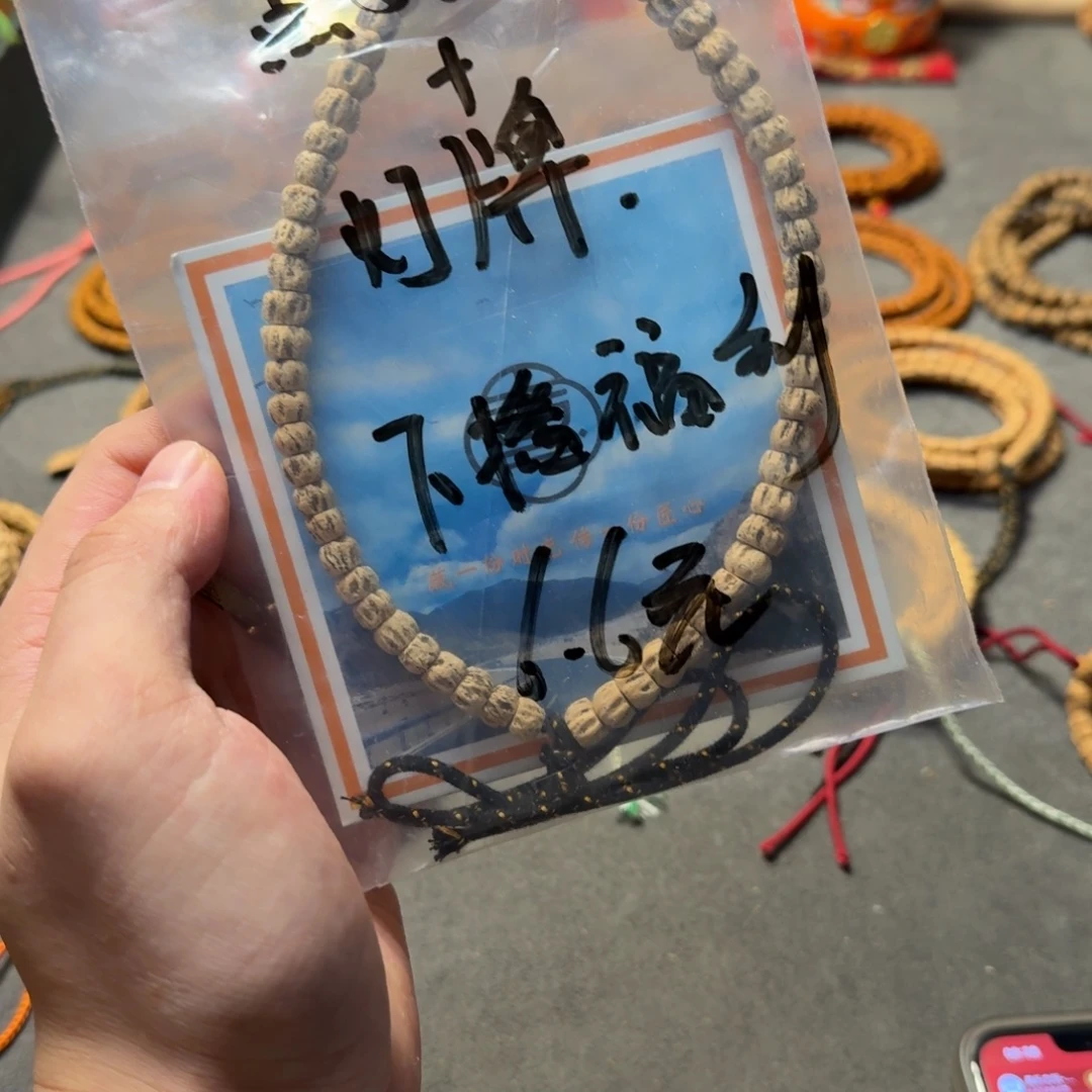 R****手串柏香籽/百香籽
