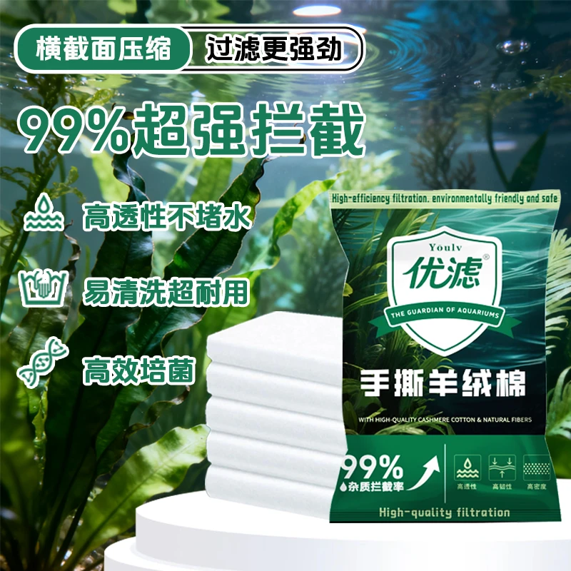 优滤水族手撕羊绒棉轻松打造空气缸横截面压缩工艺高效拦截不堵水