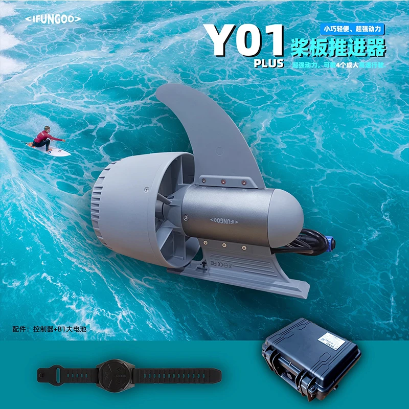 Y01休闲款桨板推进器桨板马达电动鱼鳍超长续航IP68静音