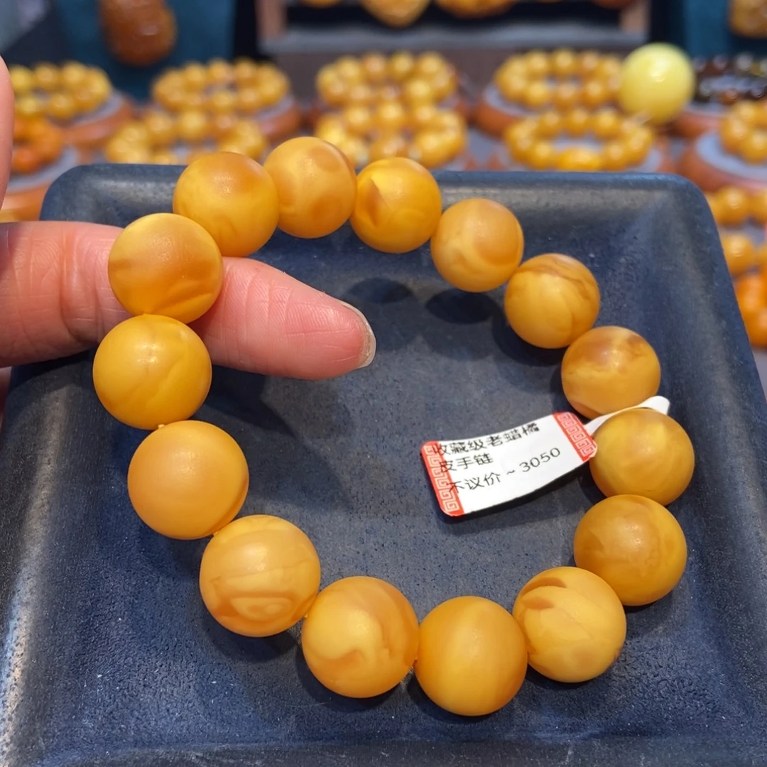 琥珀未镶嵌手链蜜蜡