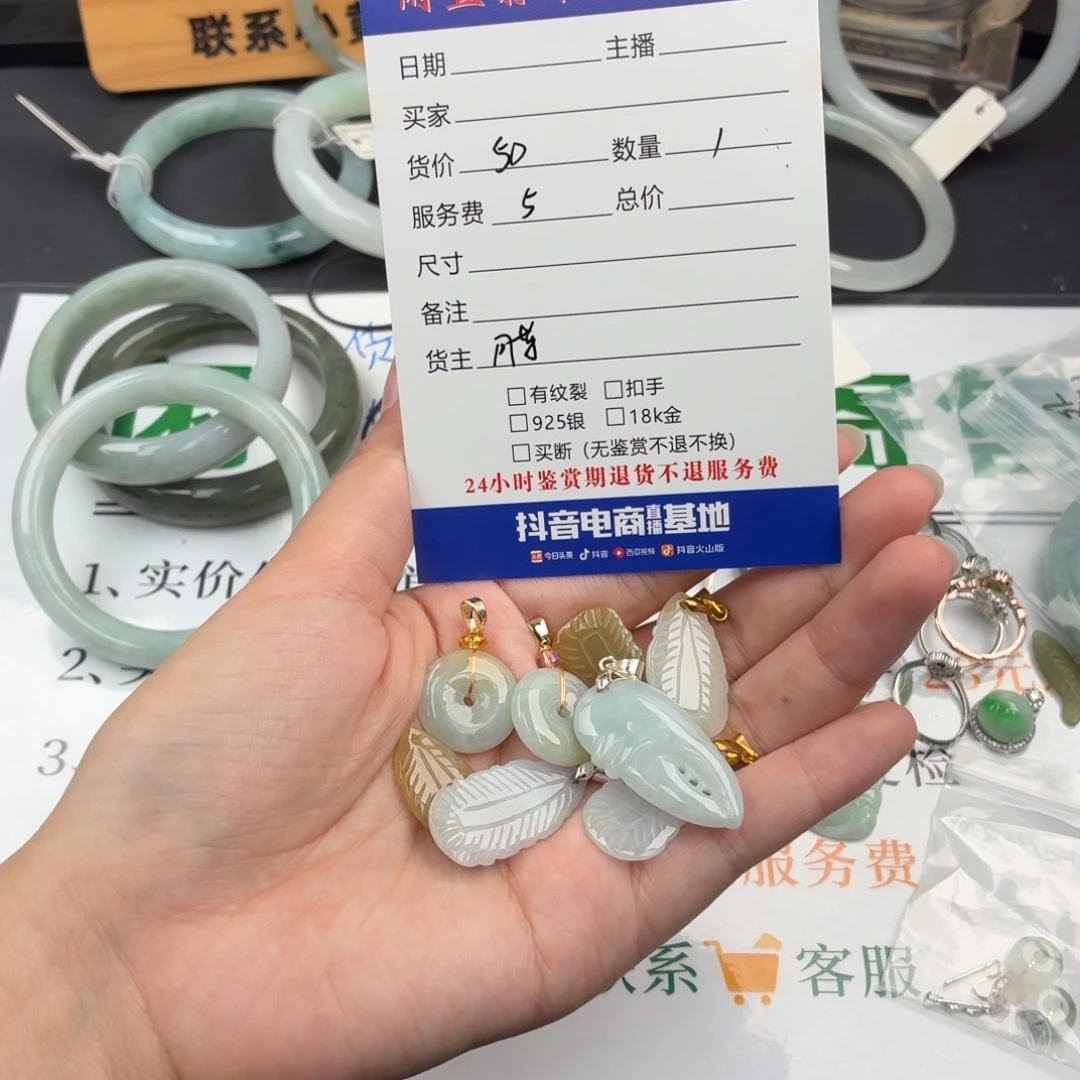 翡翠未镶嵌吊坠(不含链)0987