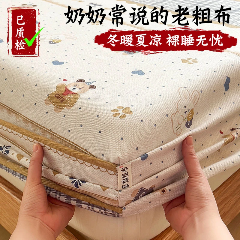 新款加厚原棉老粗布床笠2025床单床罩榻榻米床垫保护罩席梦思床套
