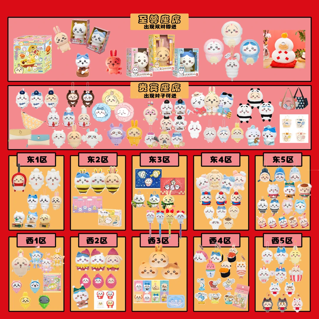 【Chiikawa演奏会】chiikawa毛绒蛇年福袋讨伐发声玩偶挂件日版正品