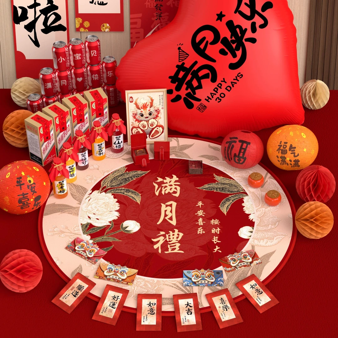 满月宴布置场景用品满月仪式用品龙宝滚灾道具布置用品全套装