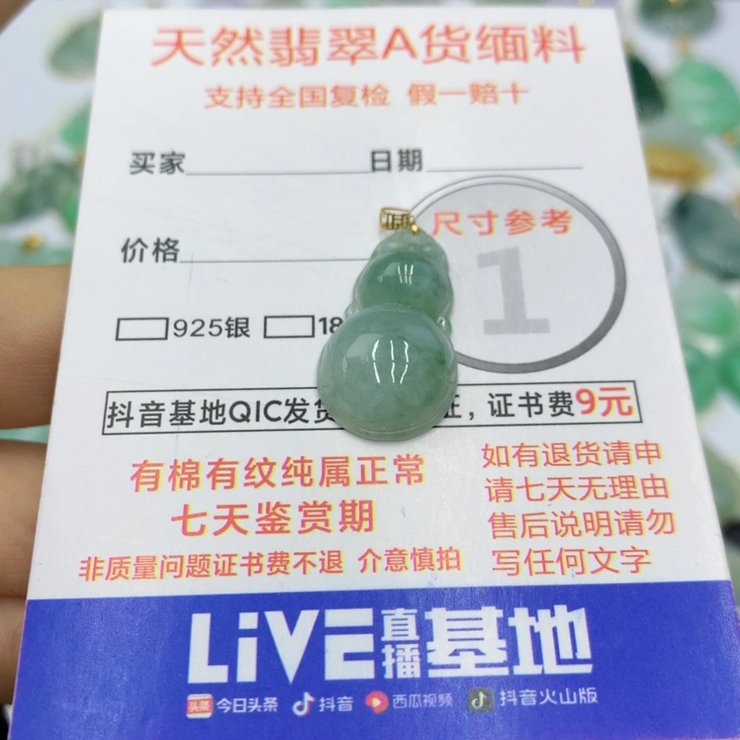 翡翠颈饰未镶嵌翡翠