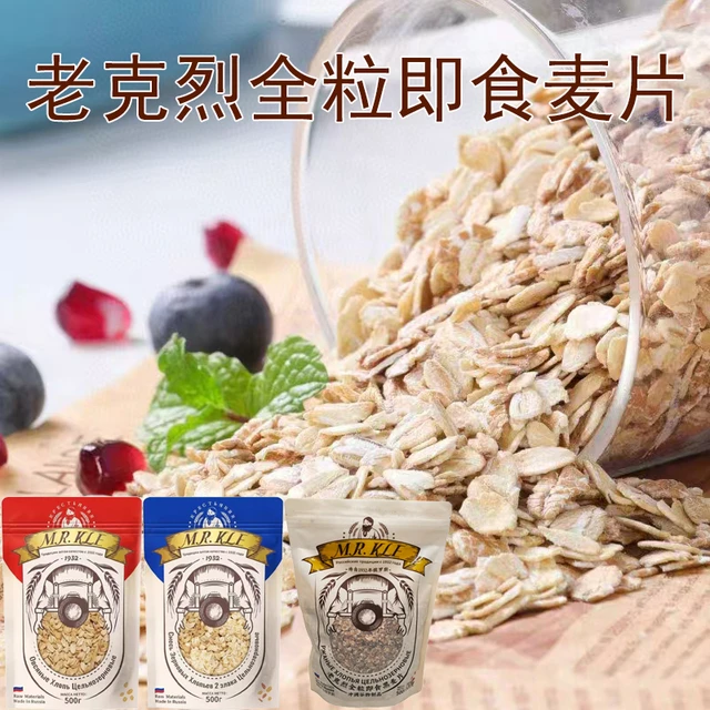 老克烈粒即食燕麦片黑麦片混合麦片俄罗斯原料冲调谷物500g