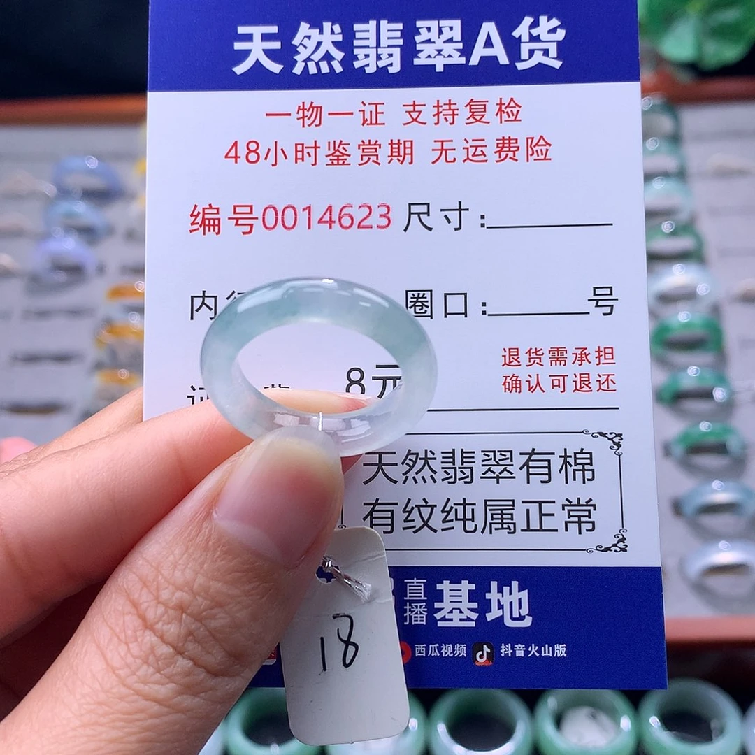 翡翠未镶嵌戒指缅料翡翠