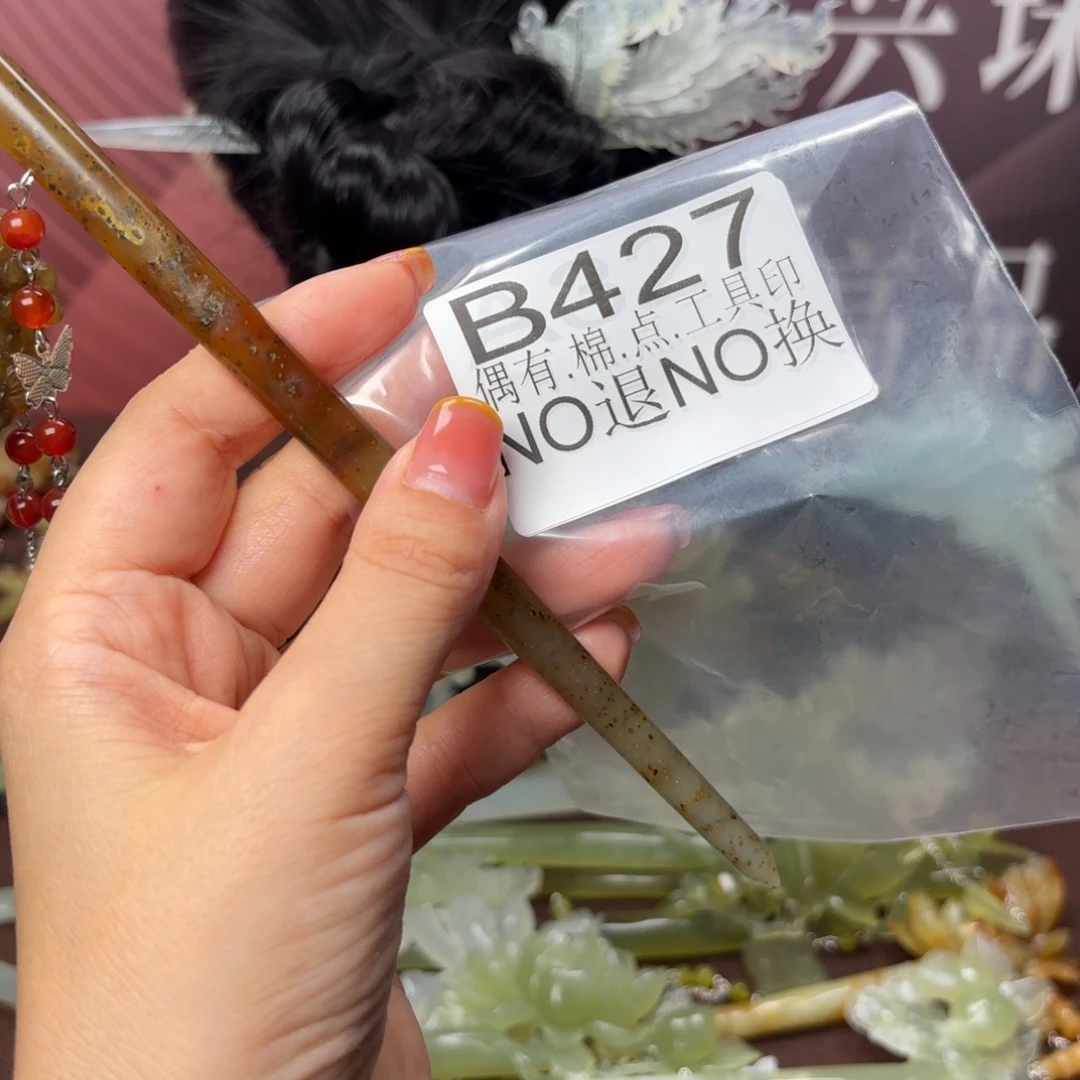 帅***俊蛇纹石玉合金玉器发簪