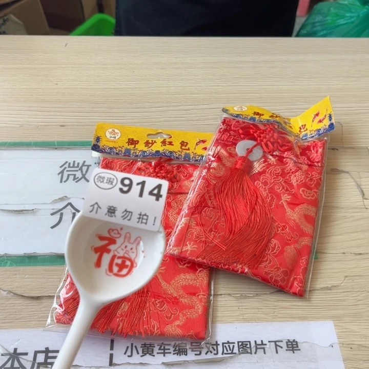 陶瓷摆件………………………