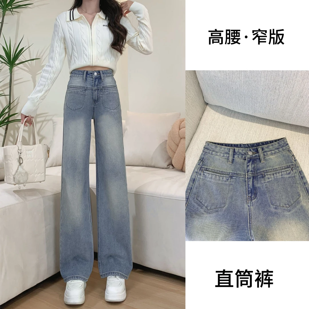 【送腰带】夏季新款浅色牛仔裤女高腰显瘦直筒裤百搭宽松阔腿裤