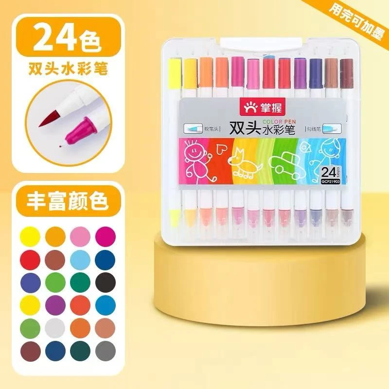 M0693 掌握24色双头水彩笔GCP21903