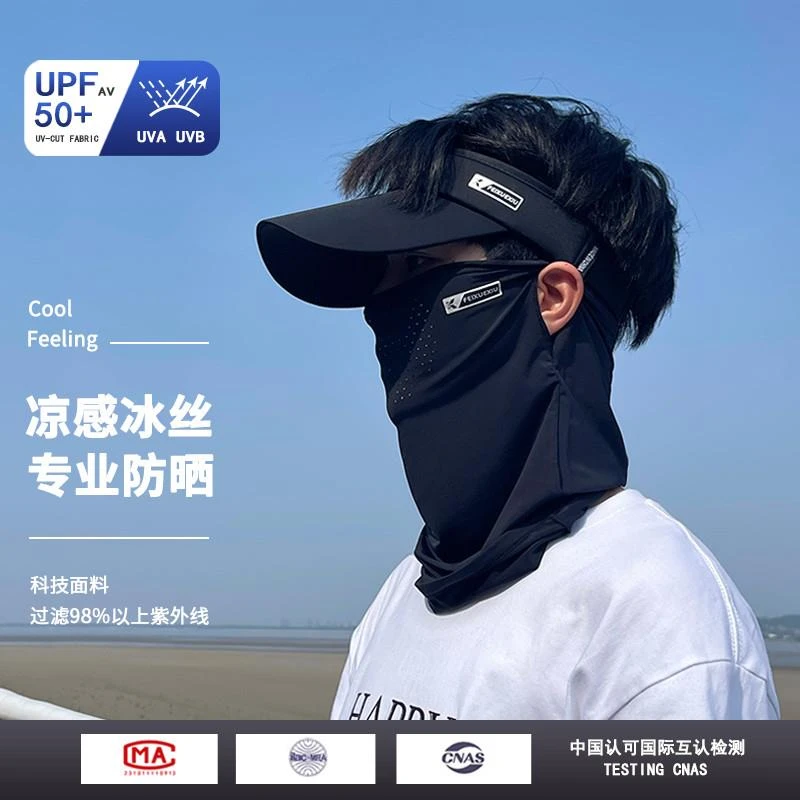 防晒面罩男夏季防紫外线护眼角骑行钓鱼冰丝遮脸出游护颈遮阳新款