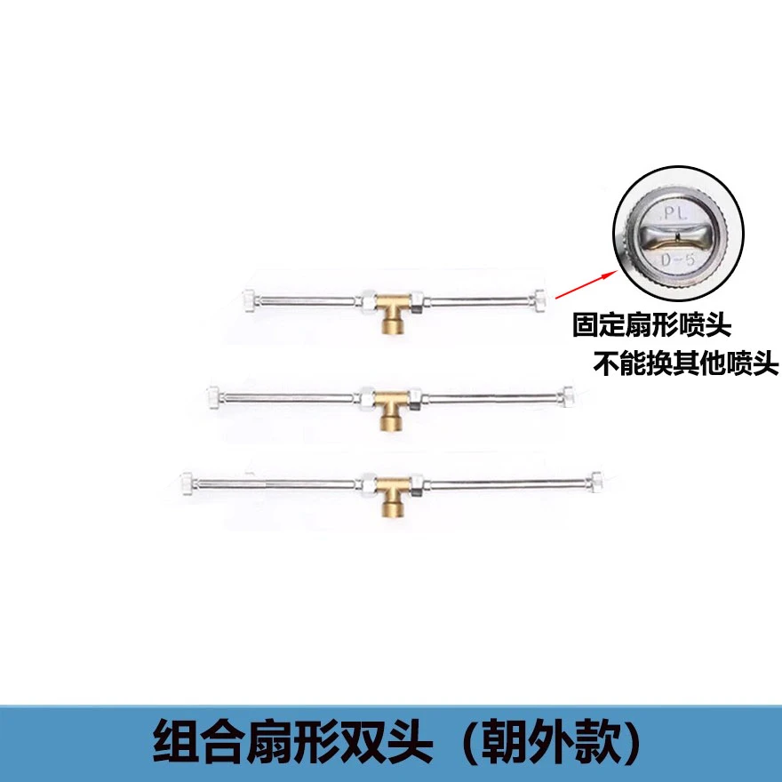 背靠背双面扇形喷头适用于蔬菜番茄等作物