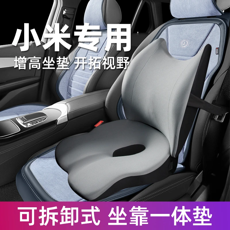 适用小米SU7 小米YU7 小米SU7 Ultra汽车座椅增高小个子驾驶坐垫