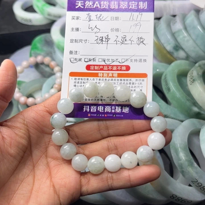 奎***妮翡翠未镶嵌手链翡翠手串