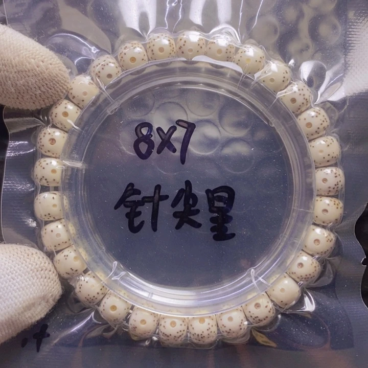 星月菩提手串87针尖星