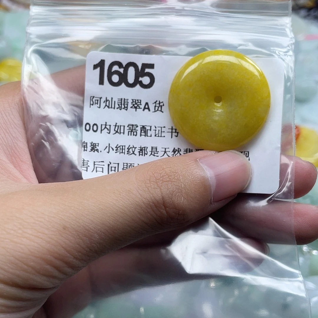 翡翠未镶嵌吊坠(赠链)